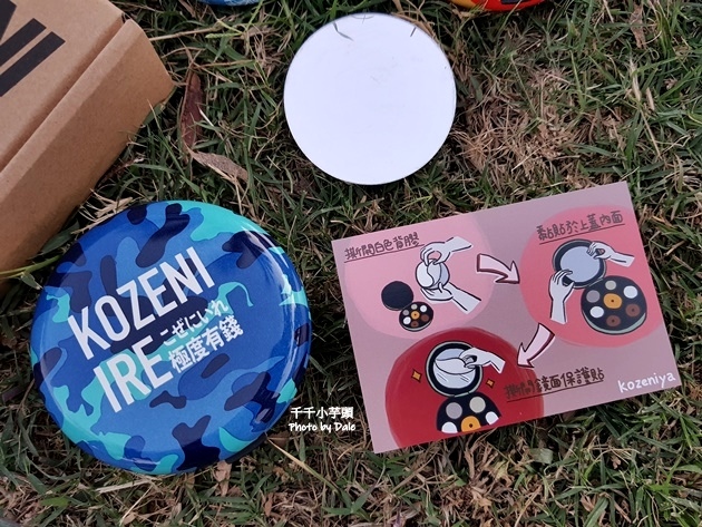 【KOZENI IRE】寓教零錢盒6.jpg