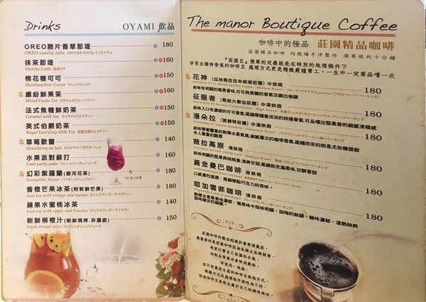 Oyami cafe：【台北西門町】Oyami cafe 義大利麵／下午茶／