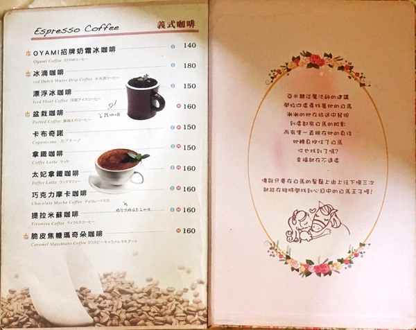 Oyami cafe：【台北西門町】Oyami cafe 義大利麵／下午茶／