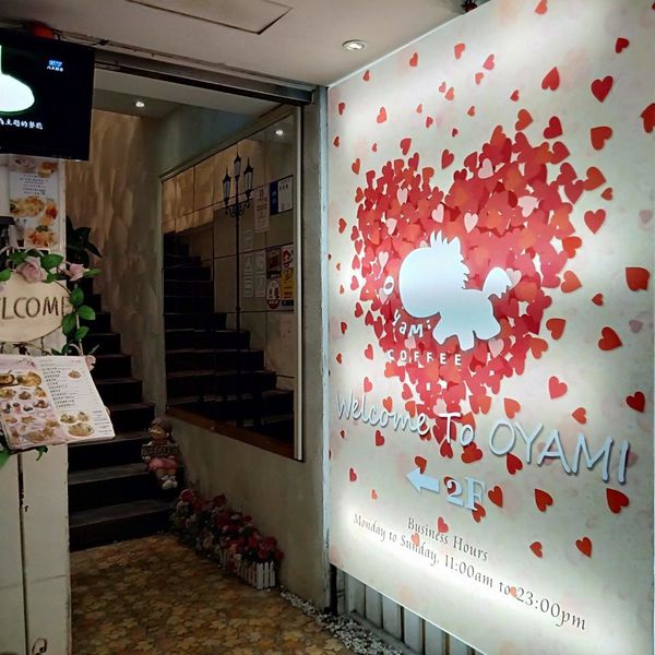 【食】【台北萬華】我在台北西門町│義大利麵│下午茶│Oyami cafe 1