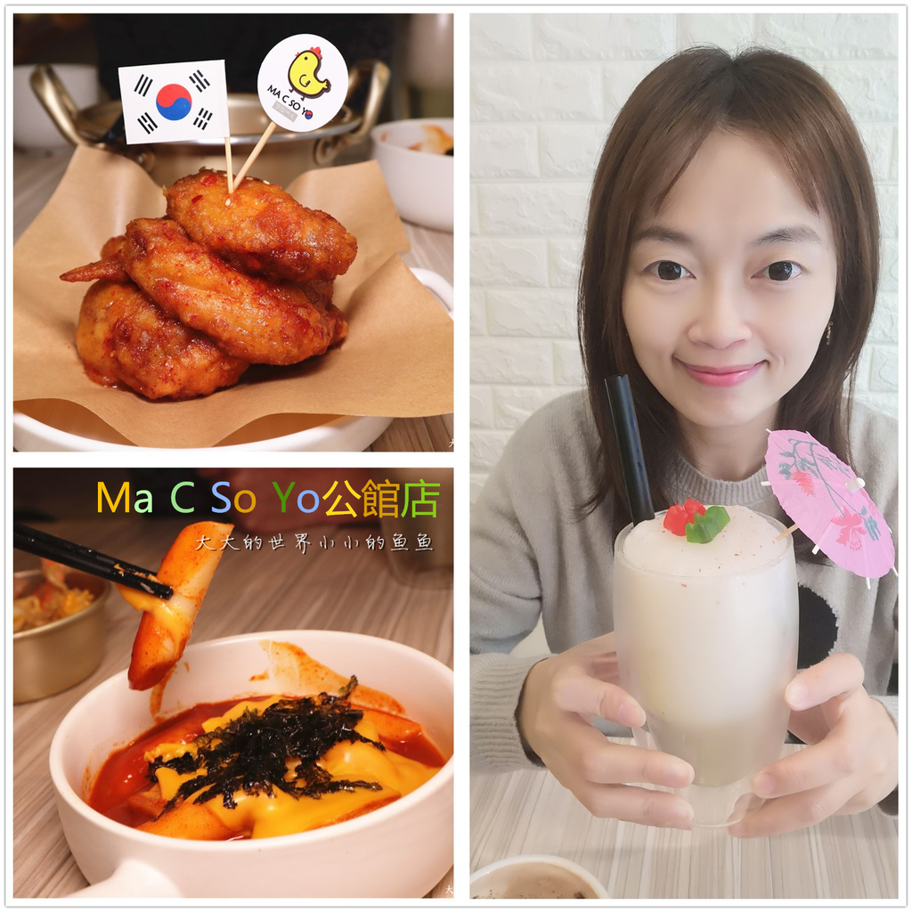 Ma C So Yo公館店