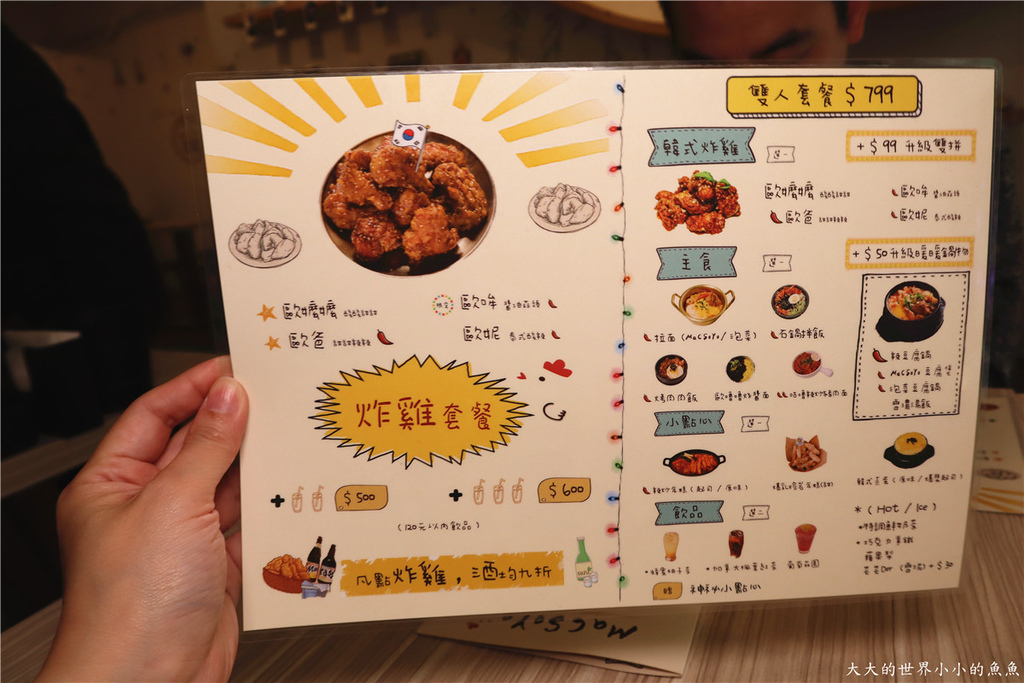 Ma C So Yo公館店 韓式炸雞 19.jpg