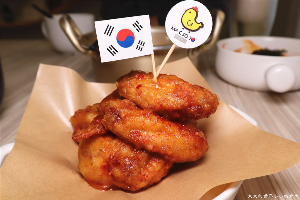 Ma C So Yo公館店 韓式炸雞 55.jpg