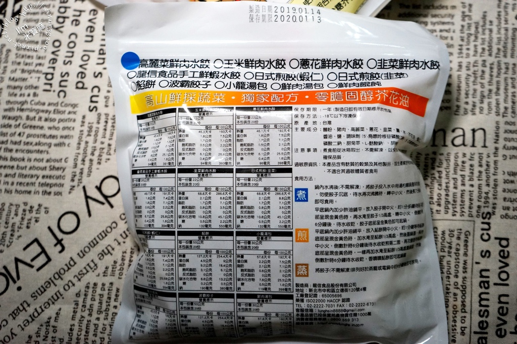 宅配冷凍水餃 大帥水餃 (5)