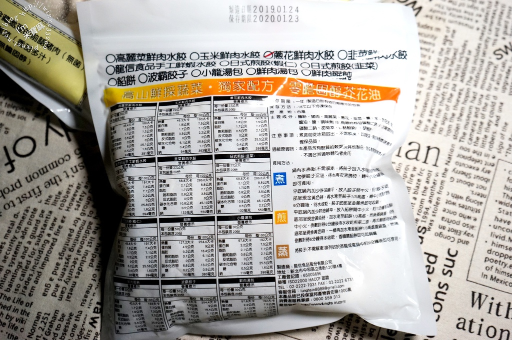 宅配冷凍水餃 大帥水餃 (7)