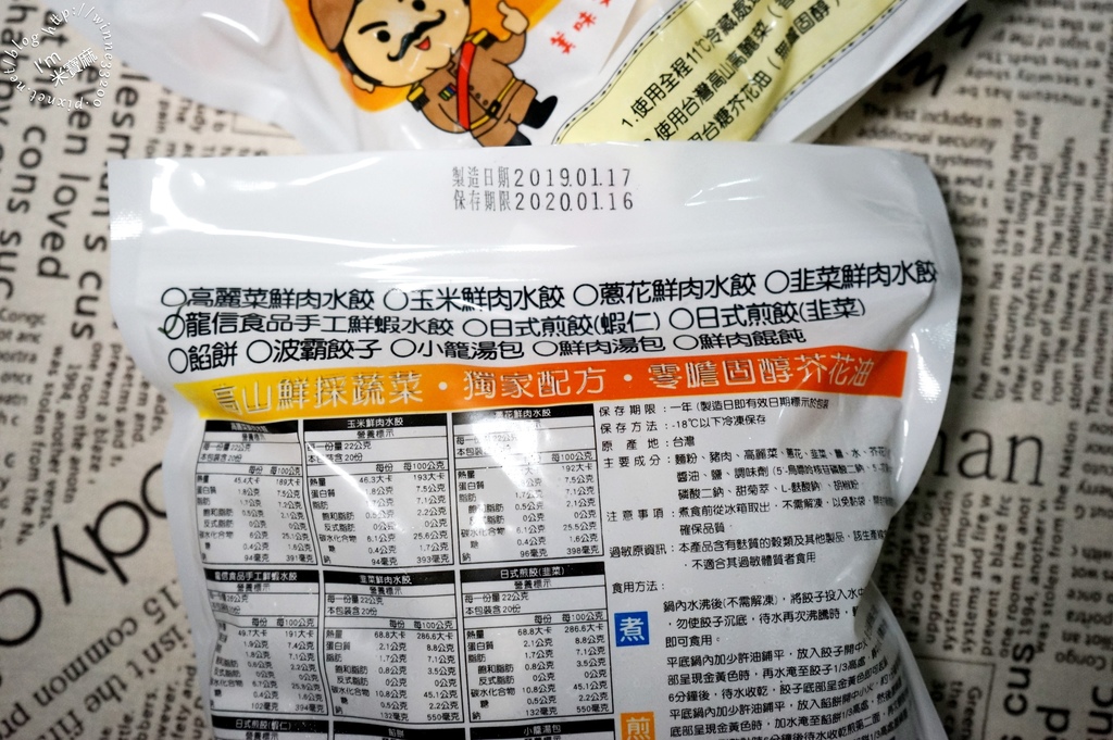 宅配冷凍水餃 大帥水餃 (6)