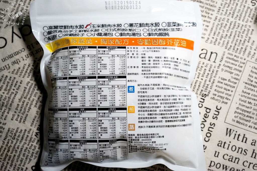 宅配冷凍水餃 大帥水餃 (4)