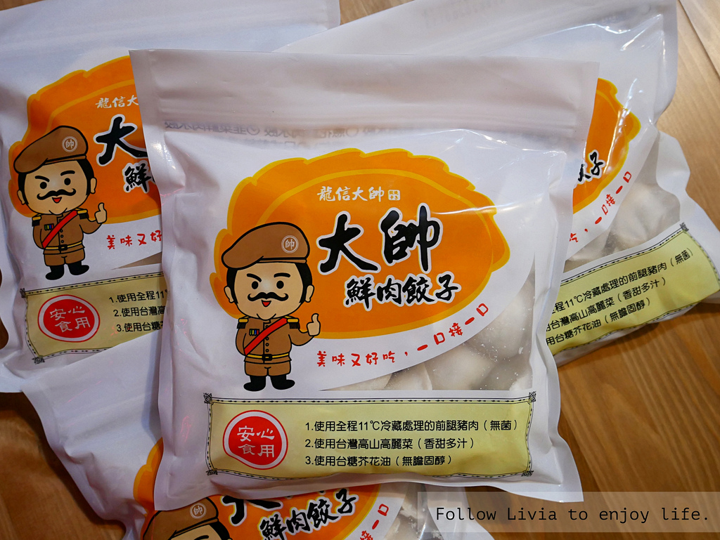 大帥水餃xlivia2