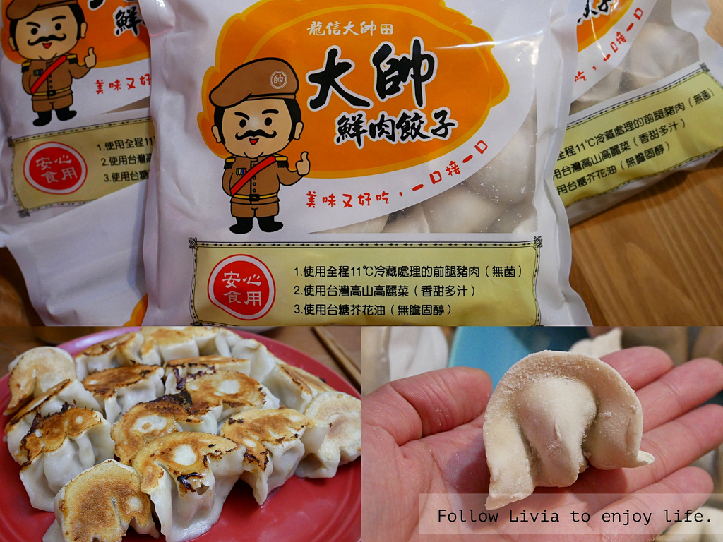 大帥水餃xlivia23