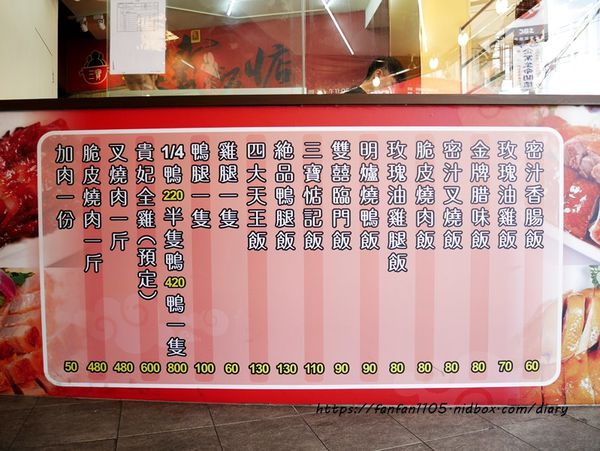 板橋便當【榮華三寶飯惦】#捷運板橋站 #燒臘便當 #三寶飯惦 (20).JPG