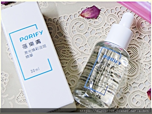 蓓樂膚PURIFY激光煥彩淡斑精華3.JPG