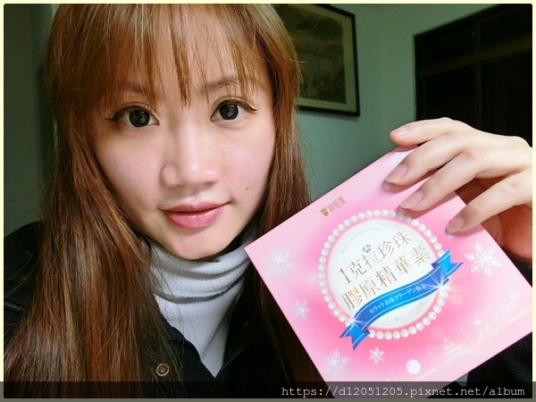 御姬賞1克拉珍珠膠原精華素17.JPG