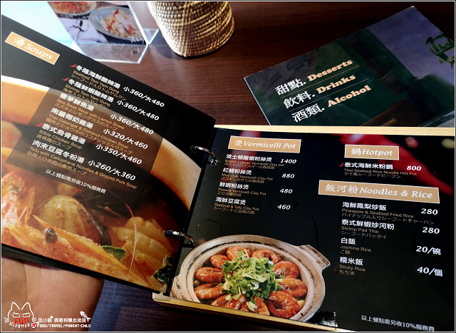 湄南河泰式料理 - 019.jpg