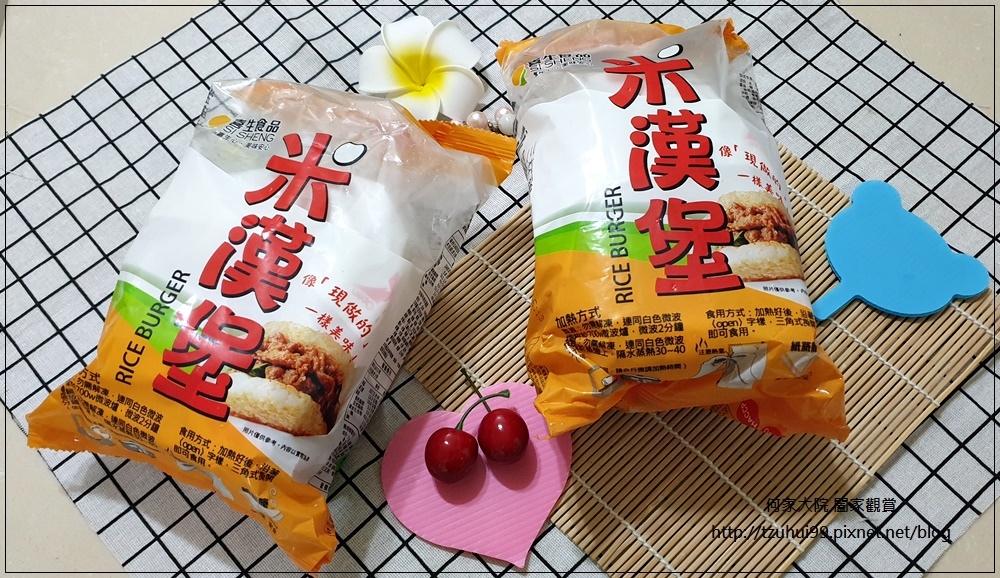 (宅配美食)喜生食品宅配米漢堡~快速微波即食&冷凍食品&網購熱銷 01.jpg