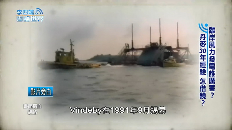 【風力發電介紹】台灣綠能產業未來趨勢：離岸風電 台灣最佳再生能源