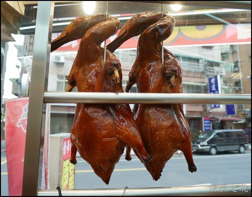 榮華三寶飯惦100