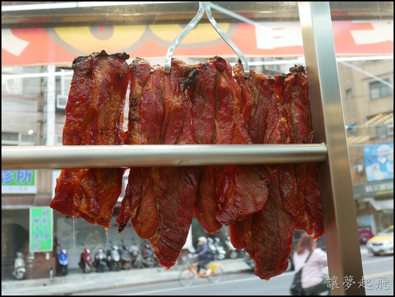 榮華三寶飯惦105