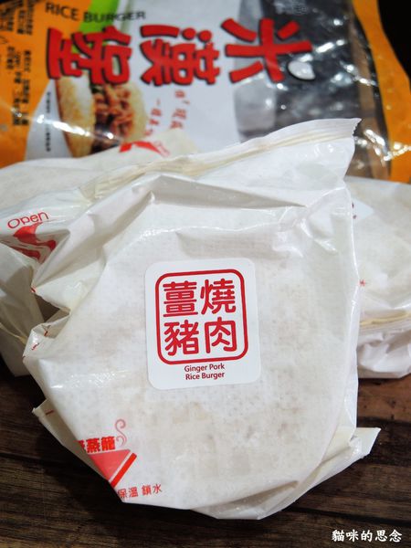 【喜生食品】微波即食米漢堡DSCN7972.jpg