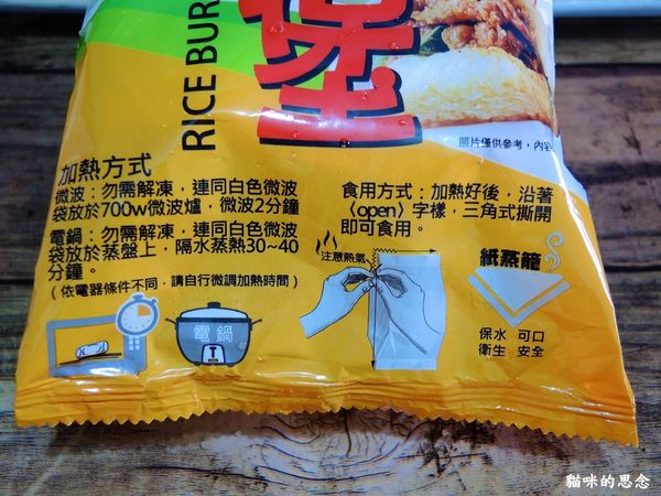 【喜生食品】微波即食米漢堡DSCN7961.jpg