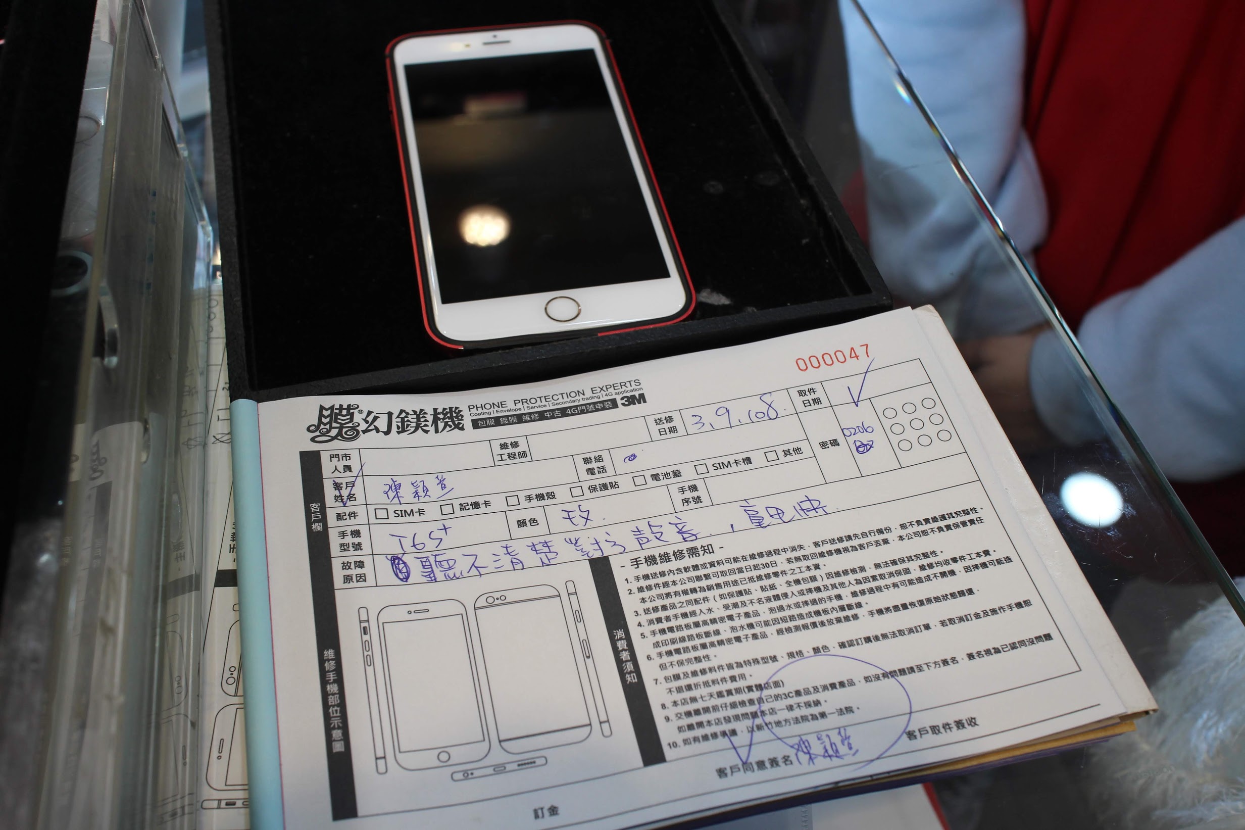 iphone現場快速維修