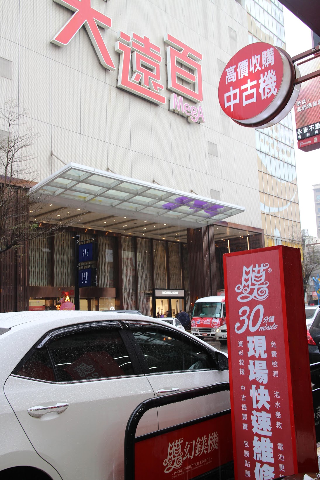 膜幻鎂機新竹遠百旗艦店