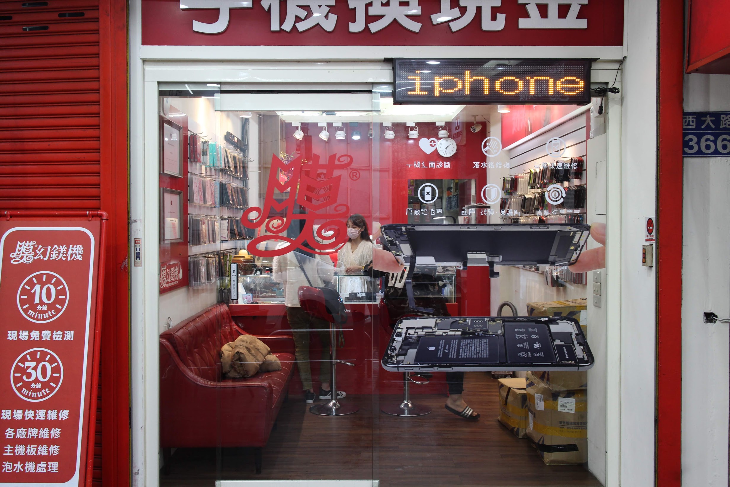 iphone現場快速維修-膜幻鎂機