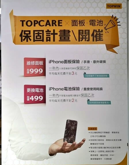 鼎威iPhone維修