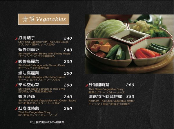 湄南河泰式庭園餐廳： 【台中南屯】湄南河泰式庭園餐廳 泰式料理 泰服試穿