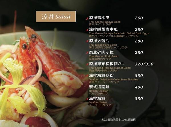 湄南河泰式庭園餐廳： 【台中南屯】湄南河泰式庭園餐廳 泰式料理 泰服試穿