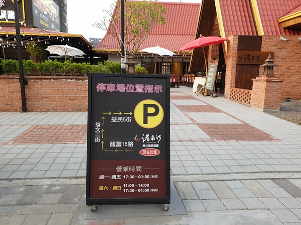 湄南河泰式庭園餐廳： 【台中南屯】湄南河泰式庭園餐廳 泰式料理 泰服試穿