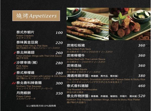 湄南河泰式庭園餐廳： 【台中南屯】湄南河泰式庭園餐廳 泰式料理 泰服試穿