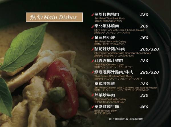 湄南河泰式庭園餐廳： 【台中南屯】湄南河泰式庭園餐廳 泰式料理 泰服試穿