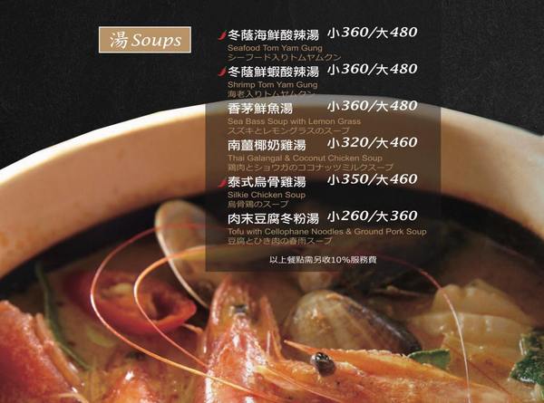 湄南河泰式庭園餐廳： 【台中南屯】湄南河泰式庭園餐廳 泰式料理 泰服試穿