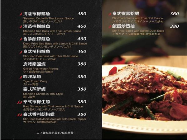 湄南河泰式庭園餐廳： 【台中南屯】湄南河泰式庭園餐廳 泰式料理 泰服試穿