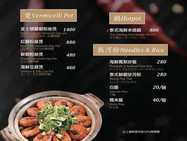 湄南河泰式庭園餐廳： 【台中南屯】湄南河泰式庭園餐廳 泰式料理 泰服試穿