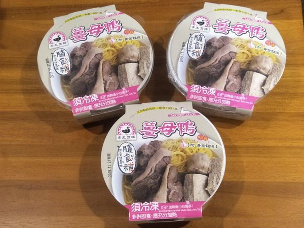 【體驗】隨時隨地帶著帝王食補走@薑母鴨獨享杯│冷凍宅配│溫補補品3