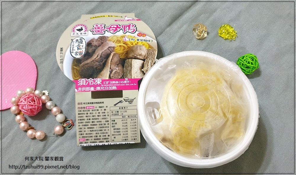 冷凍宅配美食推薦~帝王食補薑母鴨獨享杯(溫補補品好選擇&宵夜正餐辦公室便當) 07.jpg