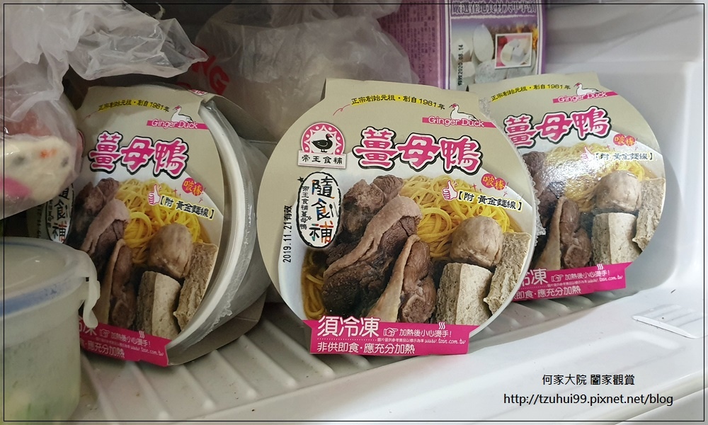 冷凍宅配美食推薦~帝王食補薑母鴨獨享杯(溫補補品好選擇&宵夜正餐辦公室便當) 06.jpg