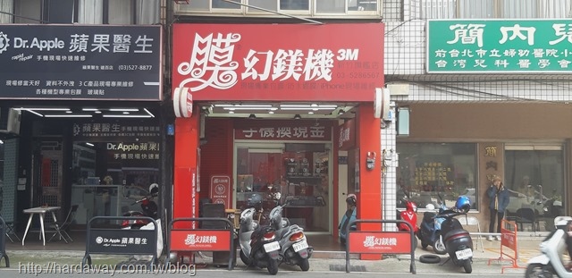 膜幻鎂機新竹遠百旗艦店