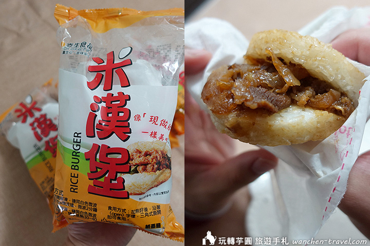 sisheng-rice-burger