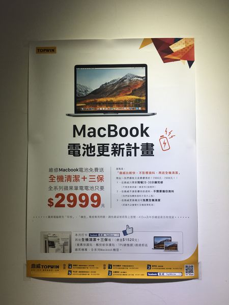 鼎威iPhone維修中山店24.JPG