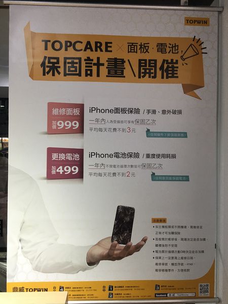 鼎威iPhone維修中山店23.JPG