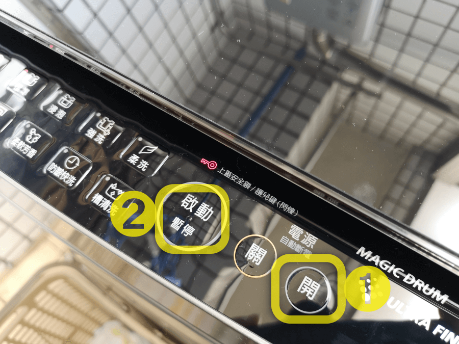 toshiba洗衣機說明