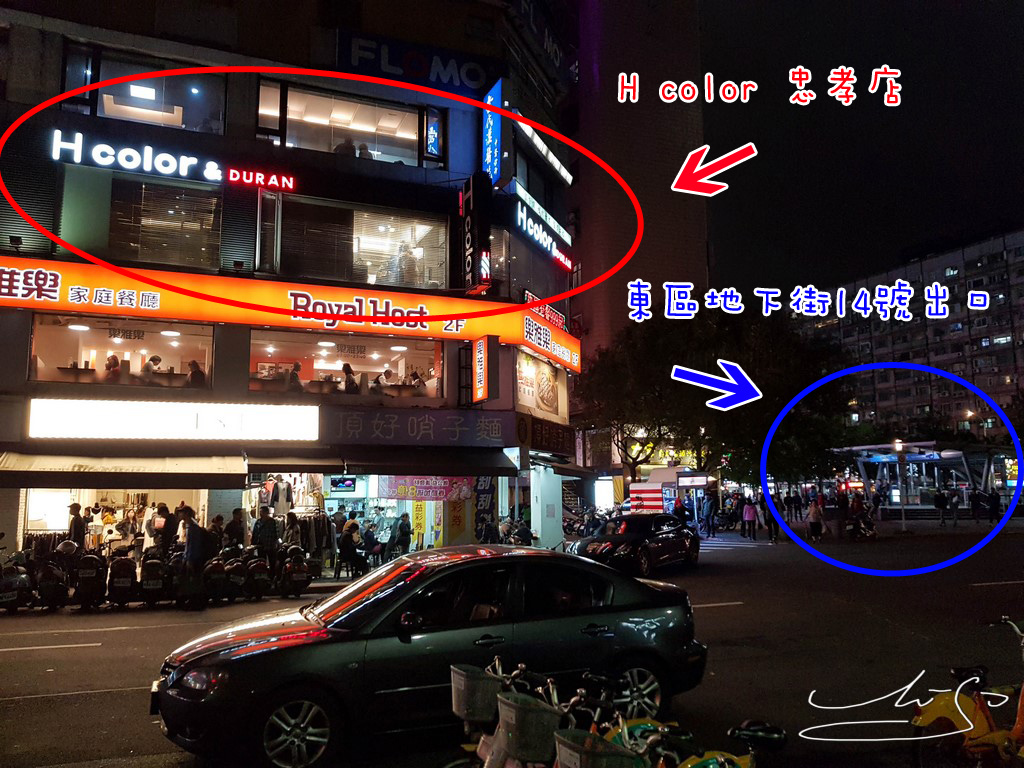 H color 忠孝店 (1).jpg
