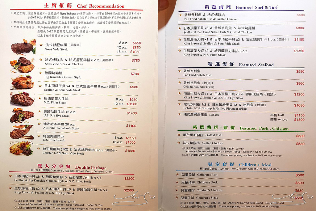 星辰牛排 (28).jpg