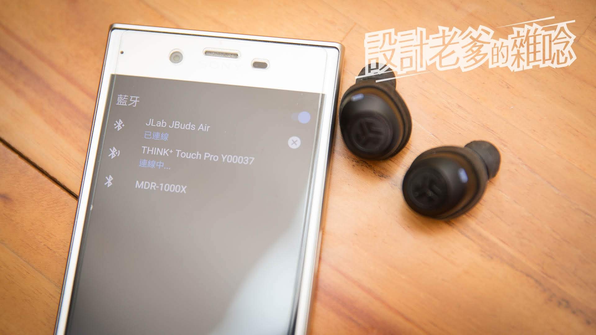 宅配【IGOGOSPORT】JLAB JBUDS AIR真無線藍牙耳機...還不跟我一樣無痛摘線，享受連線穩定的無線藍牙5.0音樂