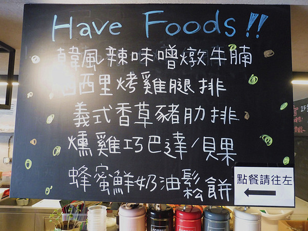 O.L.O CAFE：「台北松山」【O.L.O CAFÉ】亞洲唯一HOTELS.COM聯名主題咖啡館！處處都可見到萌萌可愛的禮賓大使身影，舒適自在的用餐環境，享受一期一會新鮮直送食材的美味餐點，寧靜的品味生活中令人微笑的幸福時刻！ ＃松山下午茶 ＃輕食咖啡 ＃Hotels.com聯名