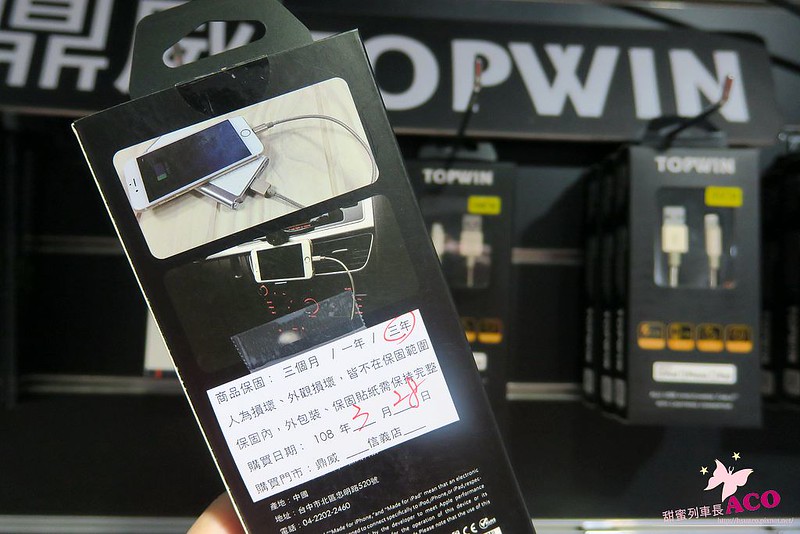 鼎威 蘋果維修 iPhone維修IMG_5735