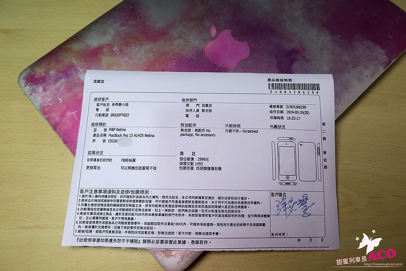 鼎威 蘋果維修 iPhone維修IMG_5669