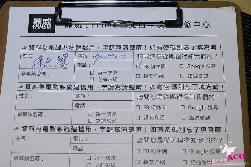 鼎威 蘋果維修 iPhone維修IMG_5668